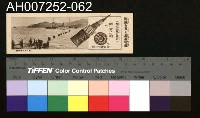 藏品(じをり型學習博物館：海底を貫く海底電線)的圖片